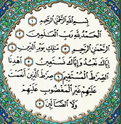 Hukum Membaca Al Fatihah Dalam Sholat – almubayyin